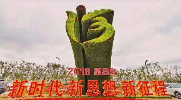 同創(chuàng)山海港城，共筑綠色夢(mèng)想