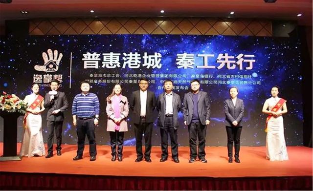 普惠港城，秦工先行